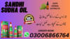 Sandhi Sudha Oil In Lahore Karachi Multan Pakistan Image